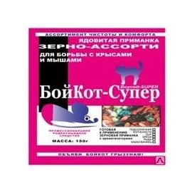 БойКот супер приманка для грызунов зерно пакет 150гр